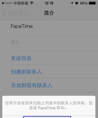 iPhone无法打进电话解决方法（解决您的iPhone电话连接问题）