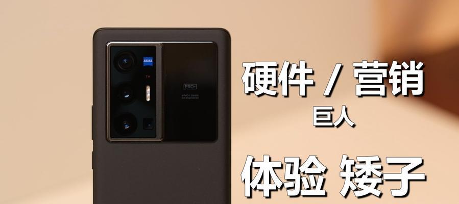 VivoX70Pro+开小窗教程（掌握VivoX70Pro+小窗功能，提升工作与娱乐效率）