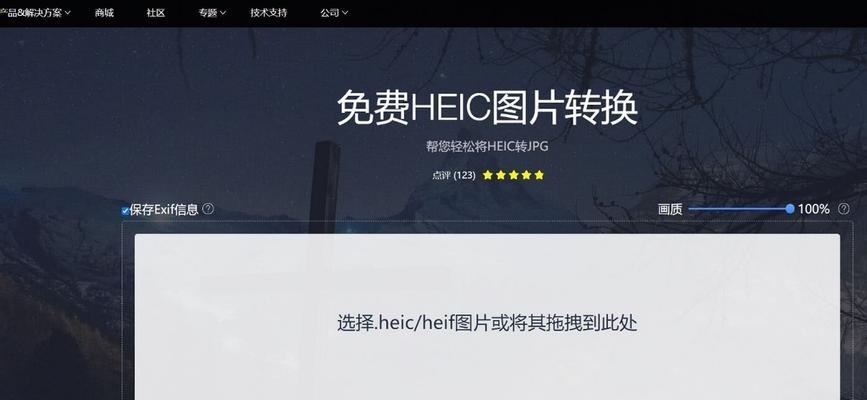 简易教程（快速掌握将照片转换为JPG格式的简单步骤）