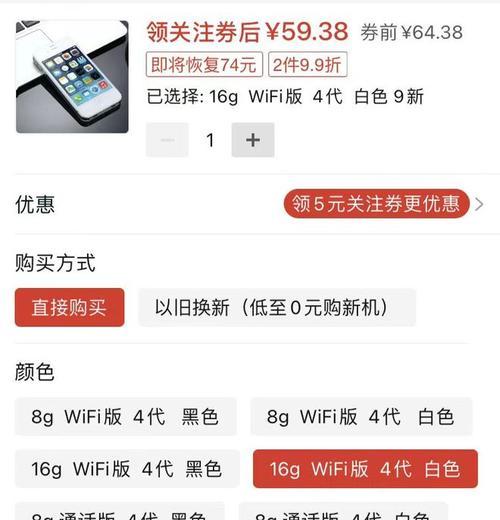 iPhone订单查询及退款指南（了解如何查询订单和退款流程，让购物更便捷）