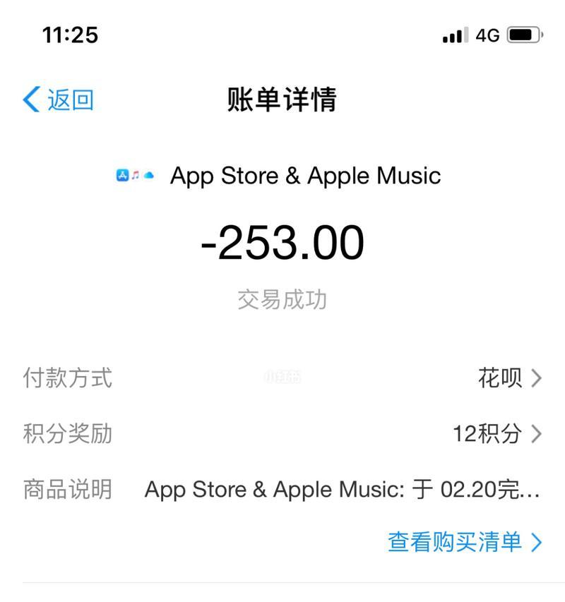 iPhone订单查询及退款指南（了解如何查询订单和退款流程，让购物更便捷）