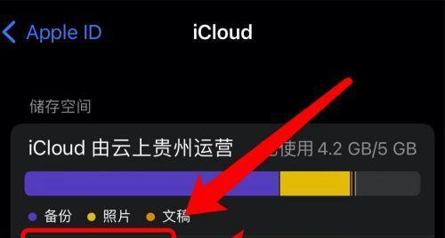 iCloud备份恢复