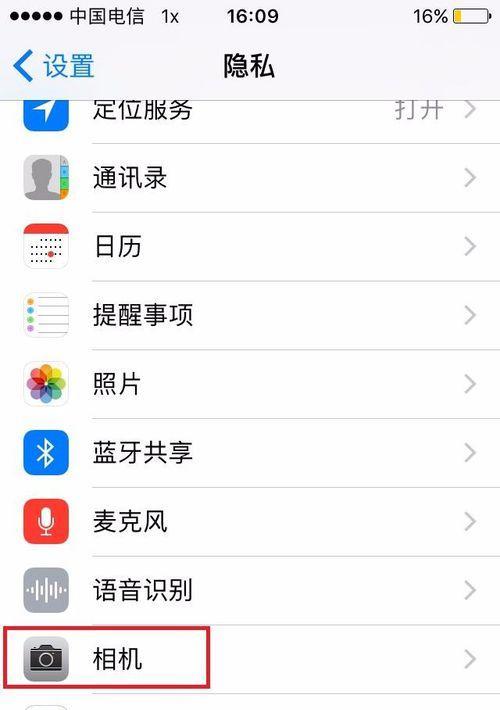 如何修改iPhone应用名称教程（简单操作教你改变iPhone应用的名字）