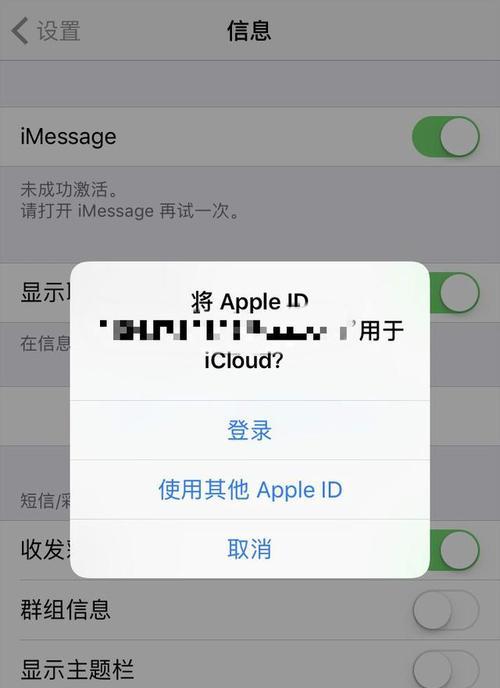 关闭iPhone中的AppleID帐户的双重认证步骤（保护您的个人信息和设备安全的关键措施）