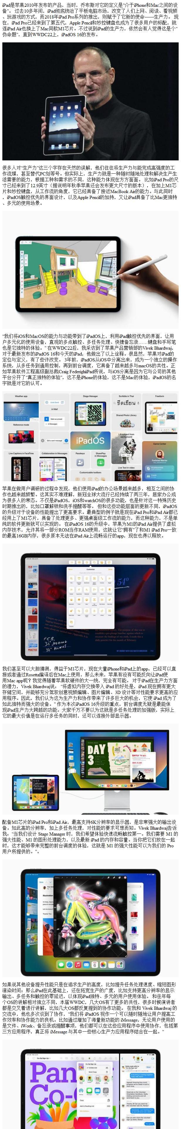 如何升级iPadOS16（从iPadOS15升级至iPadOS16，轻松体验全新功能）