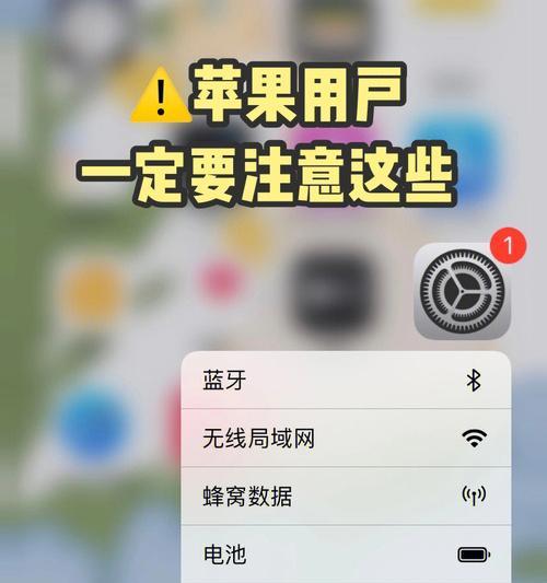 解决iPhone系统数据占用过大的有效方法（清理iPhone系统数据，让手机空间重新宽敞起来）