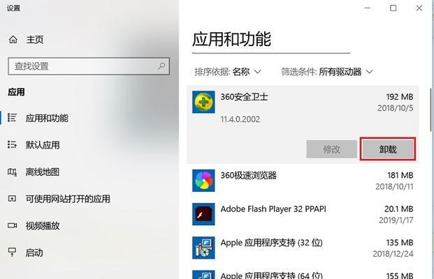 禁用开机启动项的方法（Win7与Win10设置开机启动项禁用的步骤与技巧）