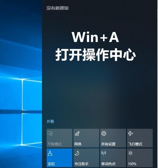 Win10常用快捷键大全（提高效率，轻松操作）