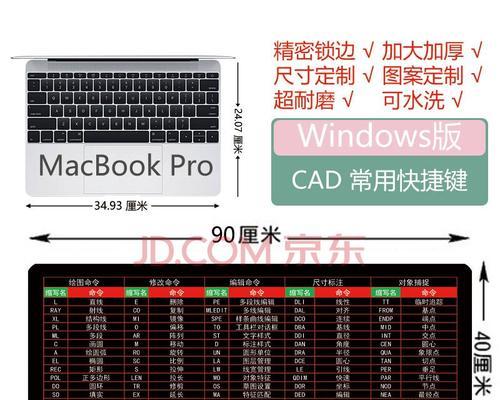 Win10常用快捷键大全（提高效率，轻松操作）