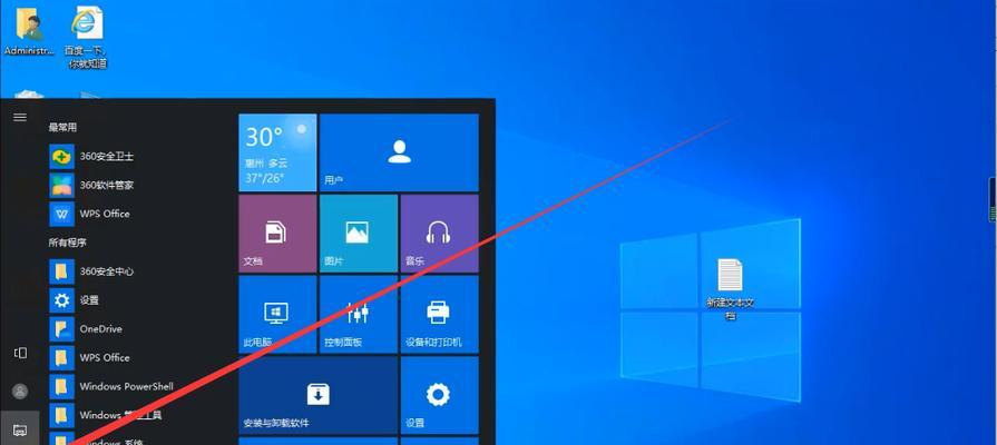 如何快速修改Windows10用户名称（使用简便的方法更改Windows10用户名称）