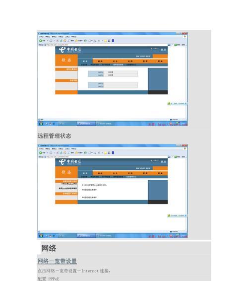 电信光猫基础设置与功能介绍（了解电信光猫的配置和功能，轻松上网畅享高速网络）