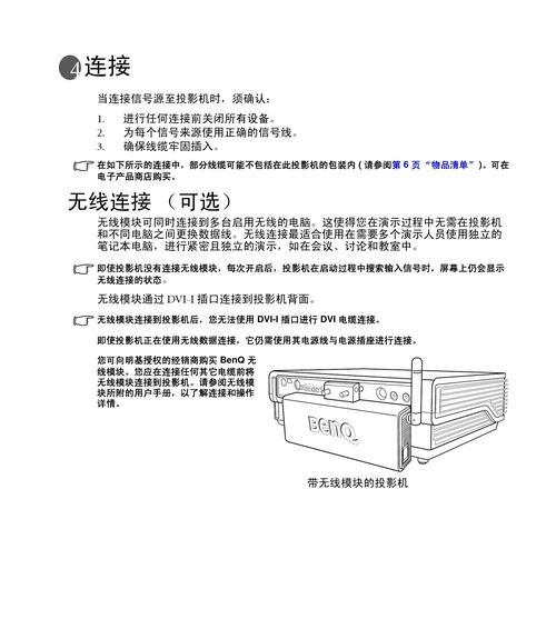 家用投影机常见故障处理攻略（解决家用投影机故障的实用指南）