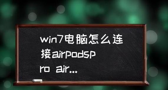 探索AirPods的隐藏技巧（发现更多AirPods功能的秘密）