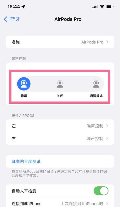 探索AirPods的隐藏技巧（发现更多AirPods功能的秘密）