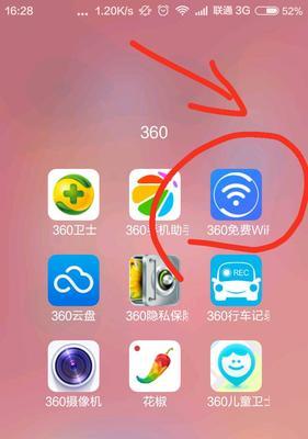 WIFI已连接但不能使用？解决方法大揭秘！（为什么WIFI已连接却无法使用，以及如何解决这个问题）