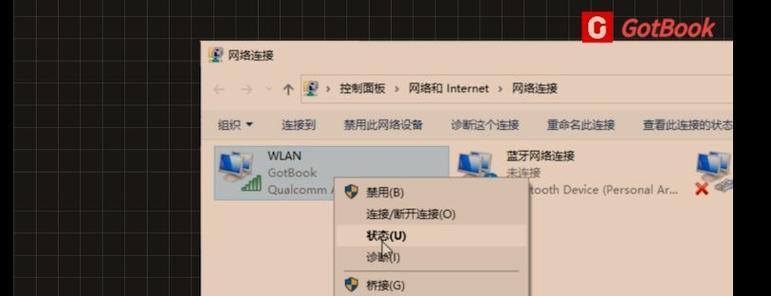 WIFI已连接但不能使用？解决方法大揭秘！（为什么WIFI已连接却无法使用，以及如何解决这个问题）