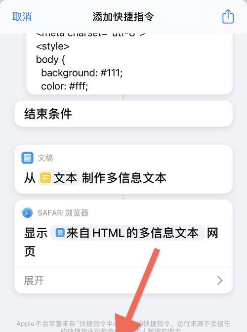 掌握iPhone超实用快捷指令，提升生产力（解锁iPhone的隐藏功能，让你更高效地工作和生活）