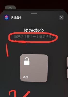 掌握iPhone超实用快捷指令，提升生产力（解锁iPhone的隐藏功能，让你更高效地工作和生活）