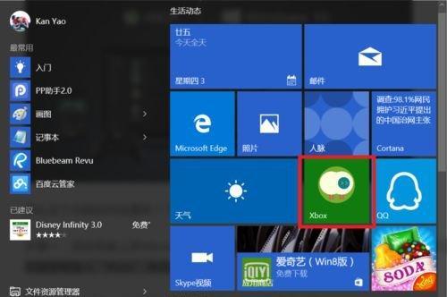 解决Win10系统Xbox登陆问题的指南（Win10系统Xbox登陆不上怎么办？）