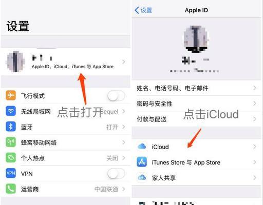 iOS多开全教程（让你的iPhone变身多合一设备，提升工作和娱乐效率）