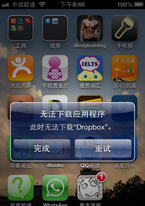 如何在AppStore下载应用程序时跳过FaceID验证（简化下载流程，提率，充分利用设备资源）