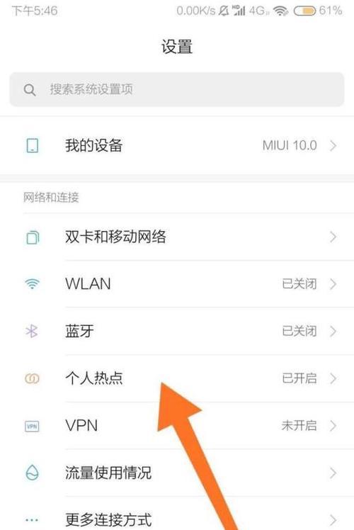 iPhone手机无法开启热点问题解决方法（解决iPhone手机无法开启热点的常见问题及解决方法）