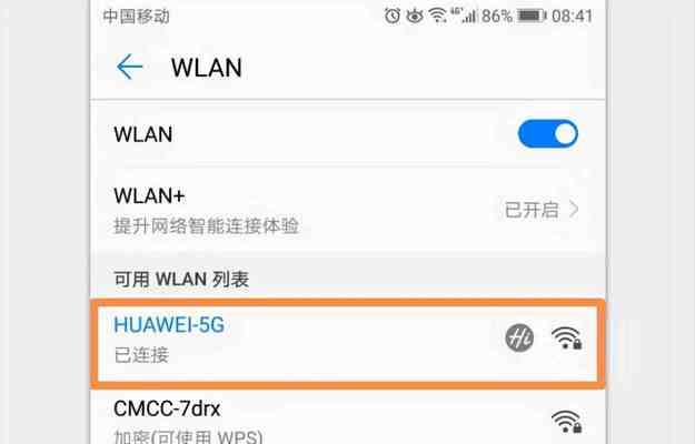 揭秘密码保护的WiFi网络（突破密码保护的技巧和原理）