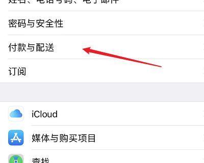 手机如何安装微信支付？（以iPhone为例，详细教您安装微信支付的步骤和注意事项。）