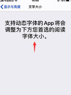 以苹果手机为主题的字体换装软件推荐（打破单调，个性化你的iPhone字体）