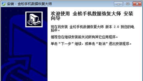 手机应用数据删除对用户隐私与手机性能的影响（深入探讨手机应用数据删除对用户隐私保护和手机性能的重要性）