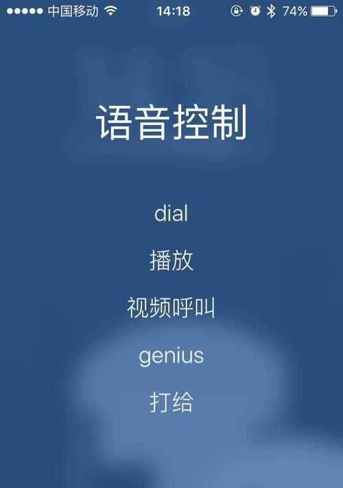 如何关闭iPhone的语音控制功能（解决iPhone语音控制问题的简便方法）