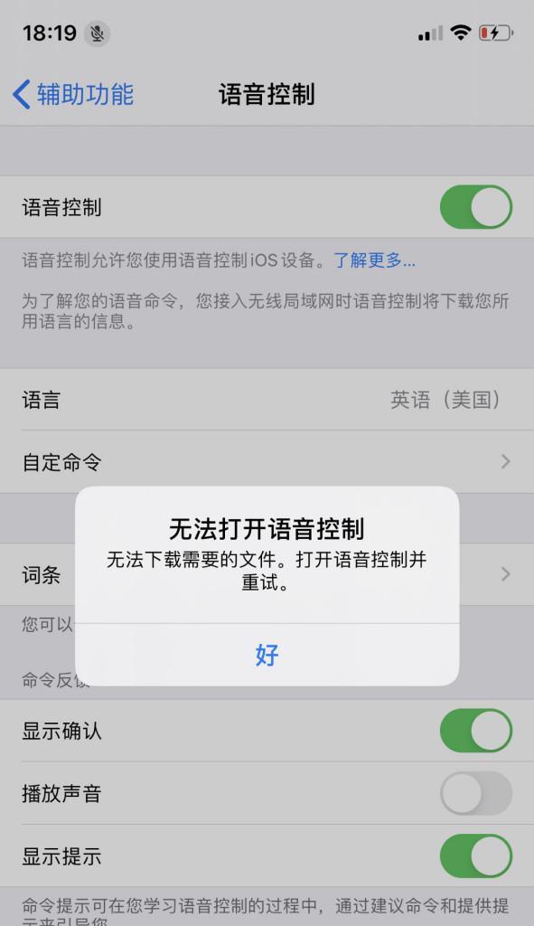 如何关闭iPhone的语音控制功能（解决iPhone语音控制问题的简便方法）