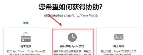 AppStore退款成功率高吗？（探究AppStore退款机制，了解退款成功率及其关键因素）