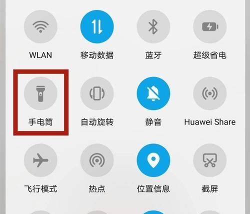 苹果手机手电筒的使用指南（打开和关闭手电筒的简便方法）