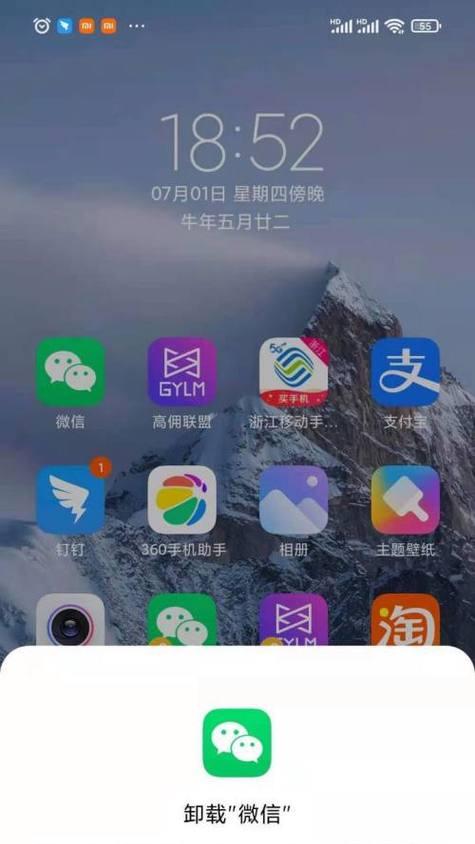 手机卸载的APP恢复方法大揭秘（轻松找回误删APP，尽在这里！）