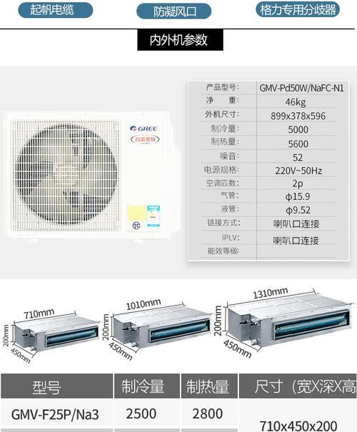 以格力家用中央空调制热正确调法（让你的冬季温暖如春，享受舒适生活）