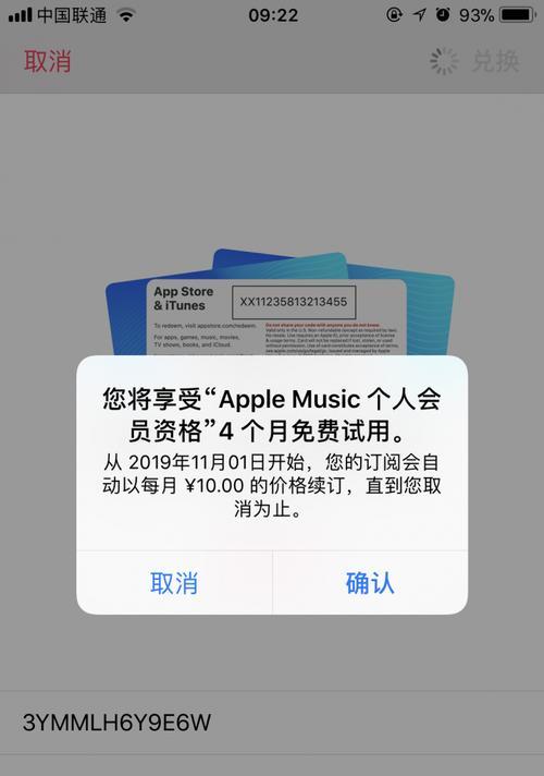 解决苹果音乐学生认证无法打开的问题（有效解决AppleMusic学生认证页面无法访问的困扰）