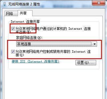 解决WiFi突然消失搜不到的问题（让你的无线网络再次恢复正常）