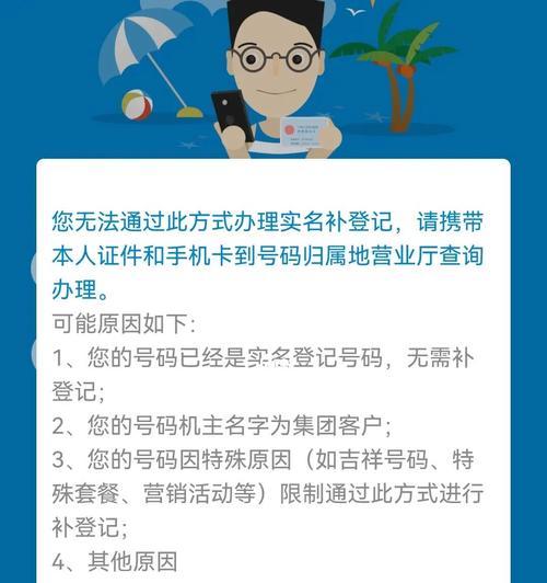 手机实名认证的更换方法及注意事项（一步步教你如何更换手机实名认证，避免繁琐的操作和风险）