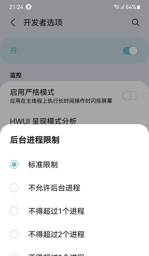 探索安卓设备电池健康程度的方法（如何准确了解你的安卓设备电池情况）