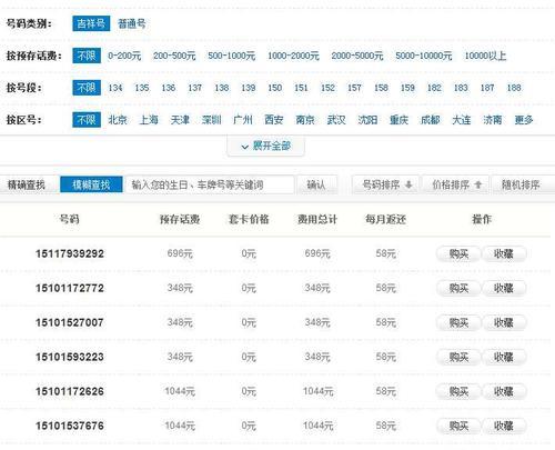 手机设置空号的方法及注意事项（科技改变生活，手机设置空号成为新趋势）