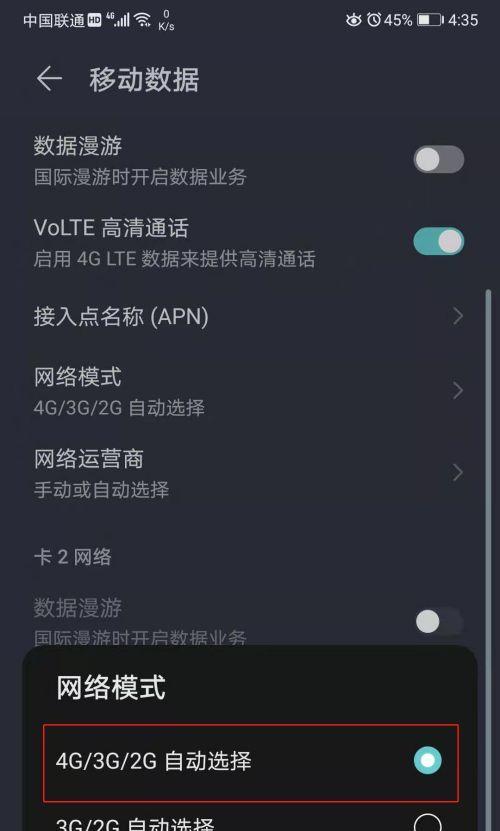 如何设置以还原网络设置的方法（找到并使用还原网络设置选项来修复网络问题）