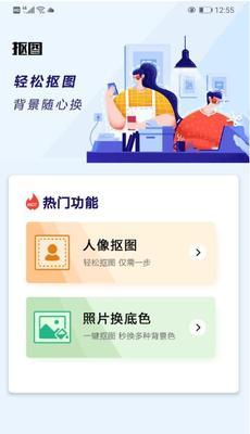 一键抠图改字软件推荐——简单的图片处理利器（让你的手机图像处理更加轻松便捷）