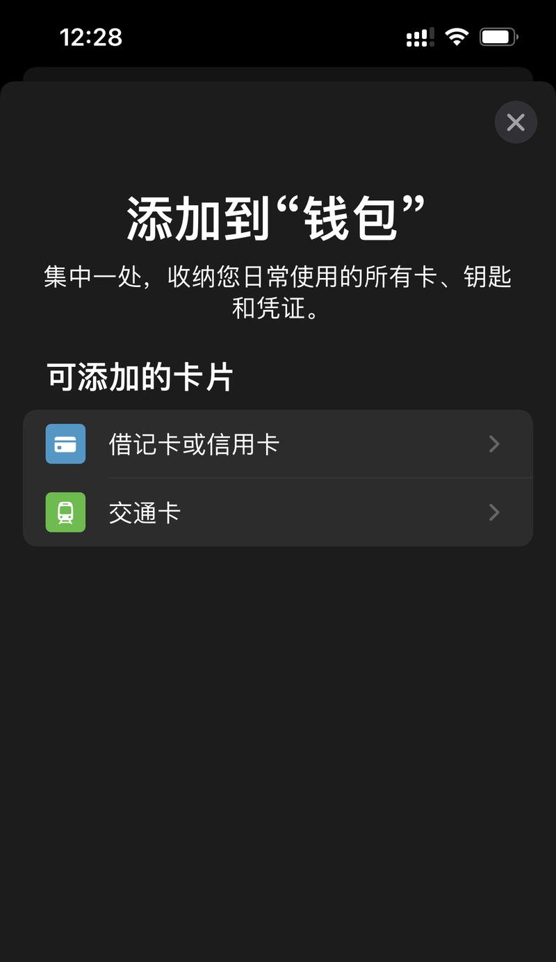 苹果手机制作门禁卡教程（用iPhone将手机变成门禁卡，轻松进出大楼）