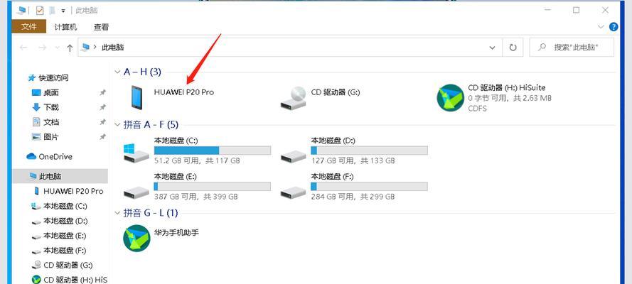 苹果手机微信文件夹的存储位置解析（详解微信文件夹在iOS设备中的具体存储路径）