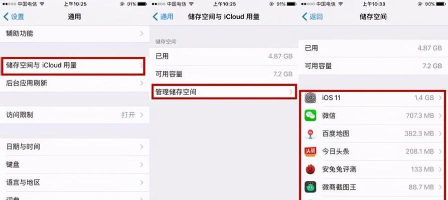 解决iPhone内存不足的有效方法（简单操作让你的iPhone内存得到释放）