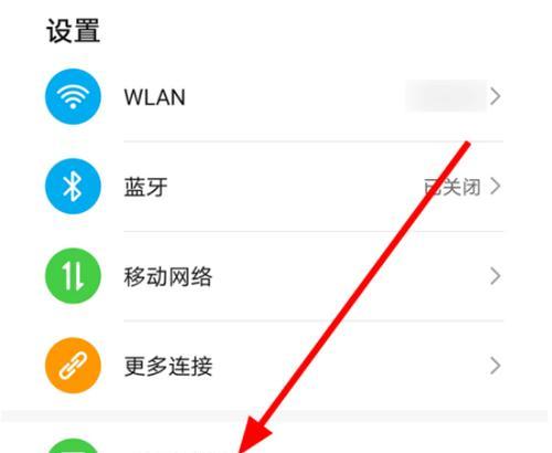 如何恢复华为手机出厂设置（简单易行的方法帮您轻松恢复华为手机出厂设置）
