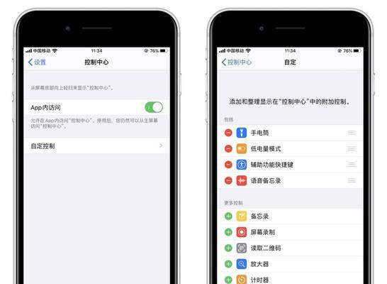 如何使用iPhone录音电话（轻松记录重要通话）