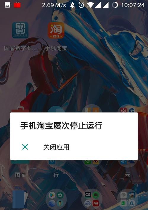 手机老是闪退，原因分析与解决方法（揭秘手机频繁闪退的背后原因及如何解决）