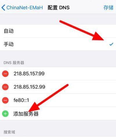 苹果手机如何分享WiFi热点？（一键分享热点，便捷上网无压力）